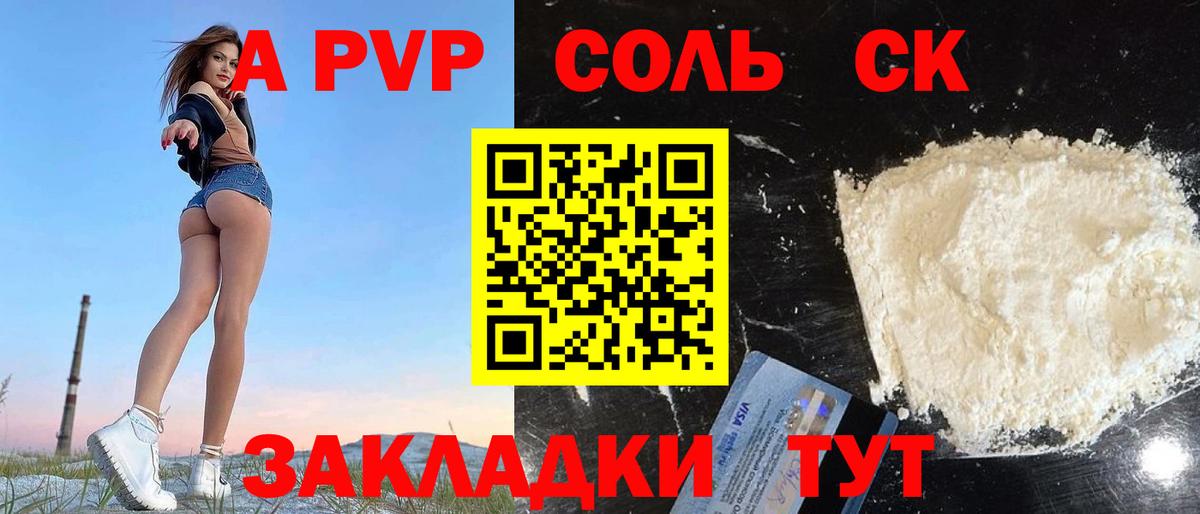 Alfa_PVP кристаллы  Alfa_PVP крисы CK  Старая Купавна  Вход с VPN  Alpha-PVP VHQ 