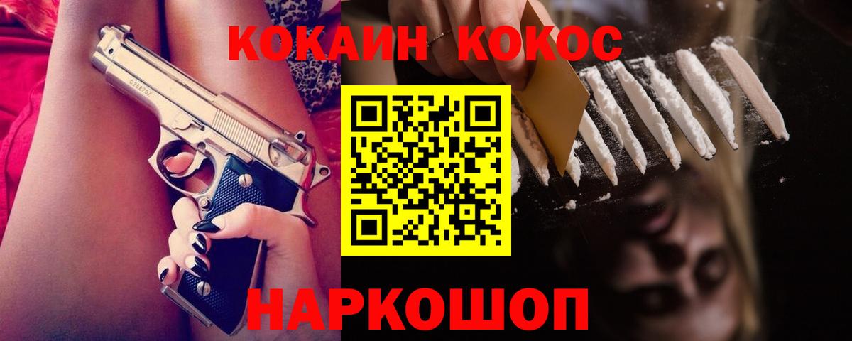 КОКАИН 99% Старая Купавна