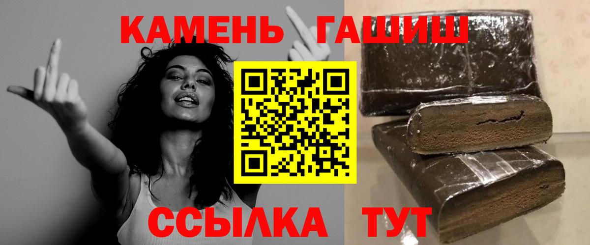 Старая Купавна  ГАШ гашик  Вход с VPN  ГАШ ice o lator 