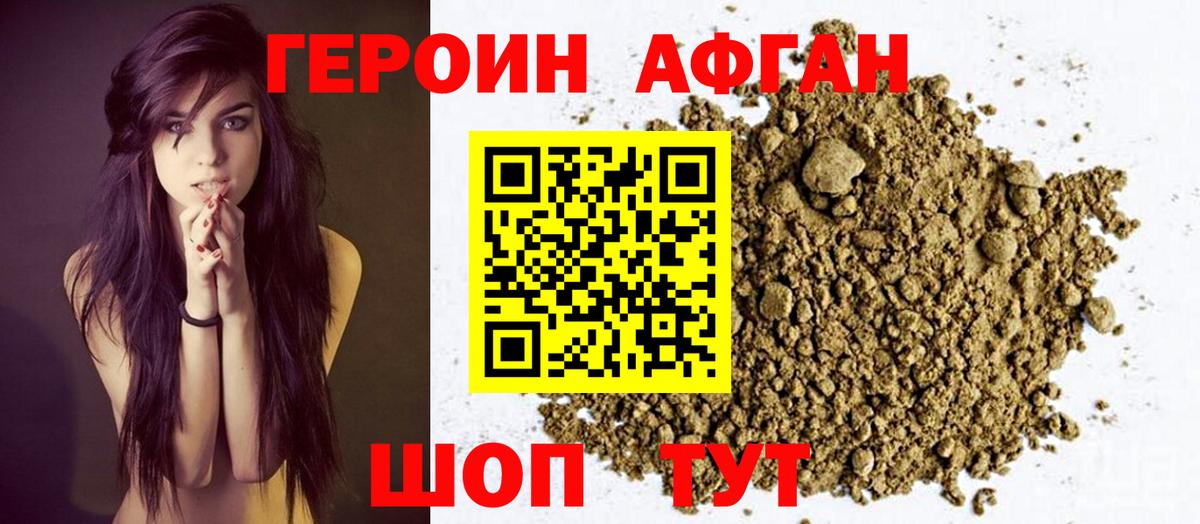 Героин  ГЕРОИН гречка  Вход с VPN  Старая Купавна 