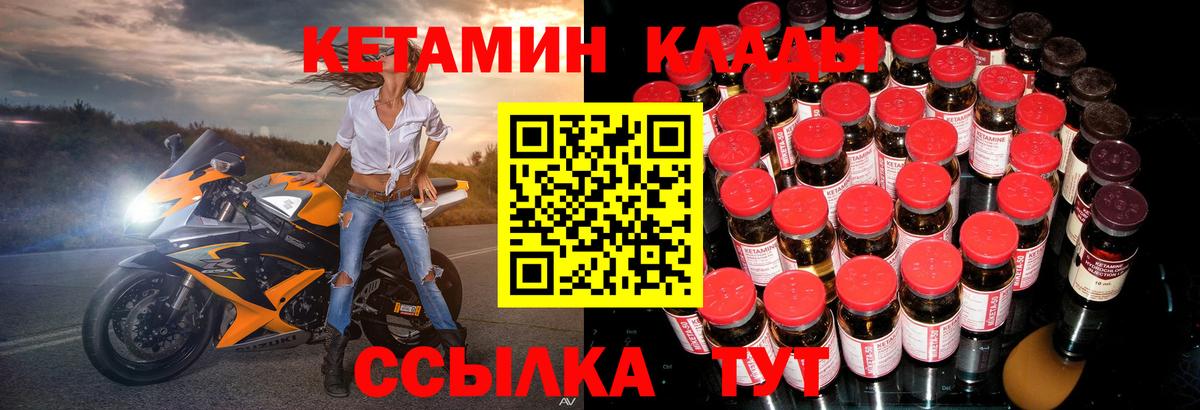 мега как войти  Кетамин ketamine  Старая Купавна  Вход с VPN  КЕТАМИН VHQ 