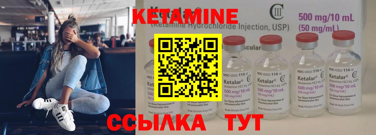 Кетамин ketamine Старая Купавна