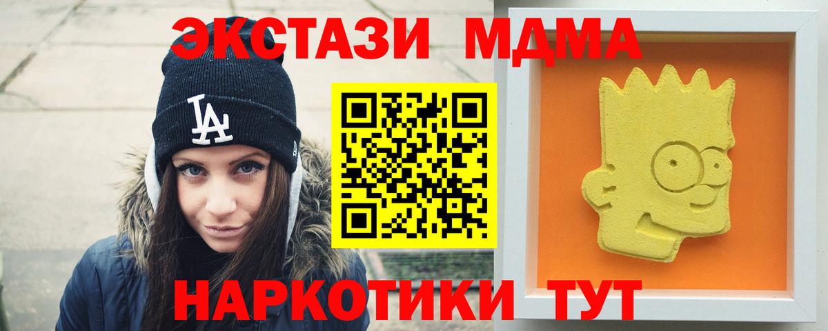 Старая Купавна  МДМА молли  МДМА  Вход с VPN  МДМА Molly 