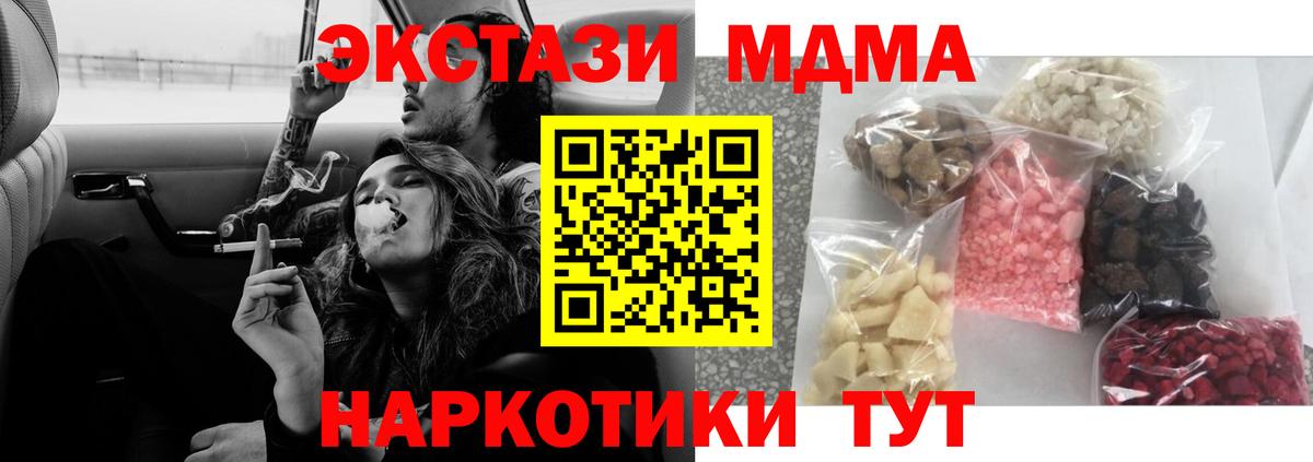 MDMA VHQ Старая Купавна