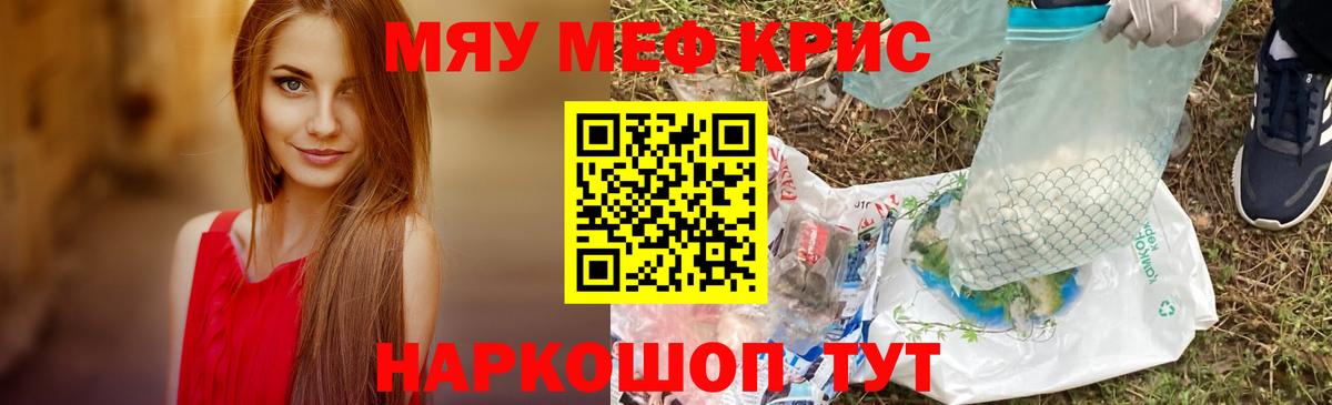 Меф мука Старая Купавна