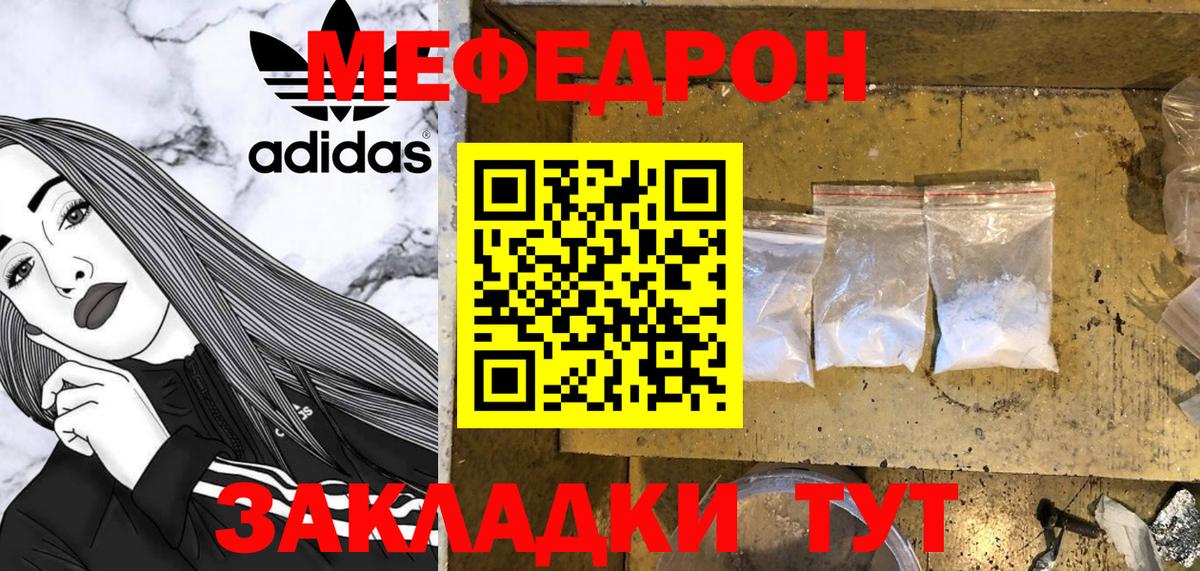МЕФ мяу мяу  Вход с VPN  Меф  Старая Купавна  МЕФ мука 