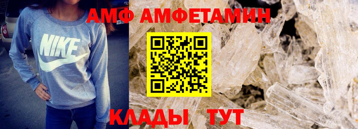 МЕТАМФЕТАМИН винт  Метамфетамин  Старая Купавна  Вход с VPN 