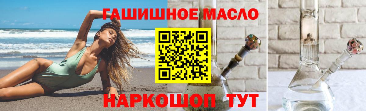 Дистиллят ТГК гашишное масло Старая Купавна